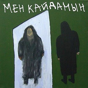 MEN KAIDAMYN