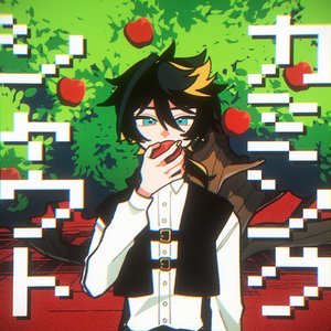 カミングシャウト