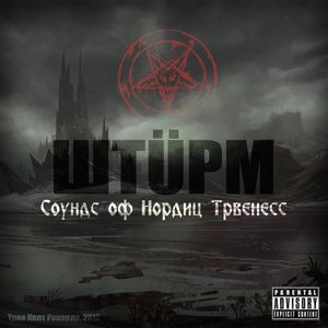 Avatar for ШТÜРM