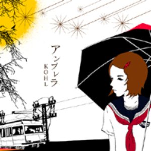 アンブレラ
