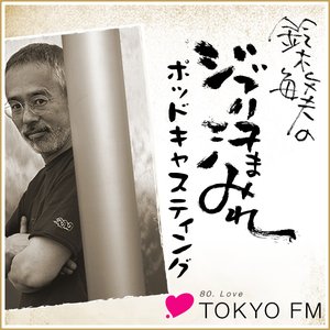 Avatar for 鈴木敏夫／奥井 敦／柏木吉一郎／本田雅一／坂上みき