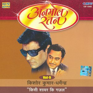 ANMOL RATAN - KISHORE KUMAR SINGS FOR DHARMENDRA