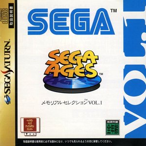 Sega Ages, Volume 1