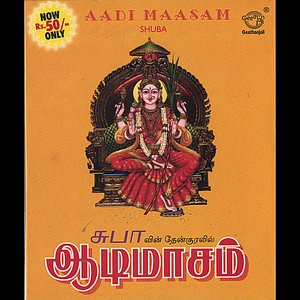 Aadi Maasam