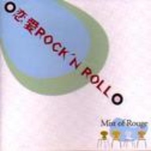 恋愛ROCK'N ROLL