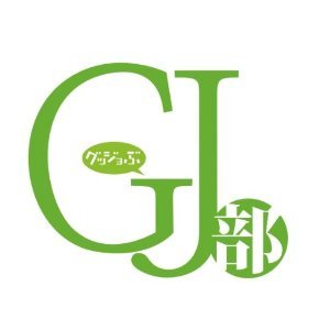 Avatar for GJ部