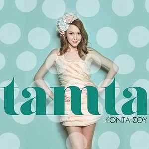 Koda Sou - Single