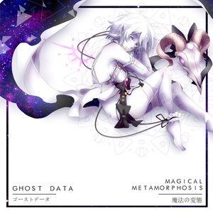 Magical Metamorphosis 魔法の変態