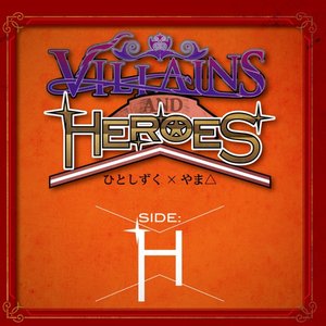 VILLAINS & HEROES ~Side:H~
