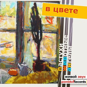 Пастухи, Животные, Ангелы 的头像