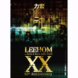 Leehom XX...Best & More