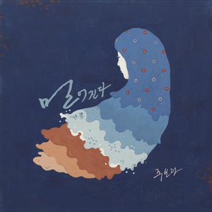 멀어진다