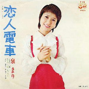 泉まり 的头像