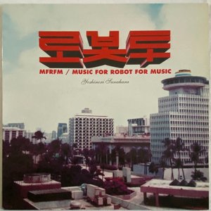 Music For Robot For Music