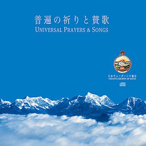 Universal Prayers and Songs
