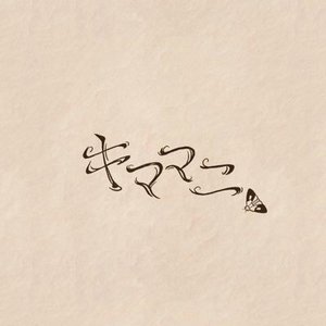 kimamani 的头像