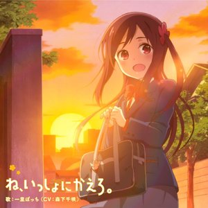 Avatar for 一里ぼっち(CV.森下千咲)