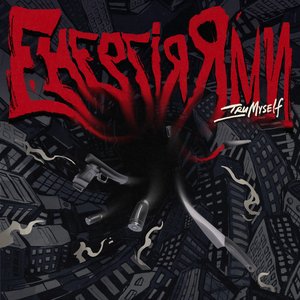 Енергія ями [Explicit]