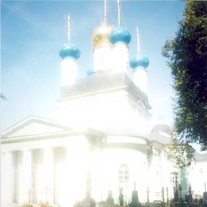 Image for 'Благословенная Оптина'