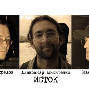 Исток 的头像