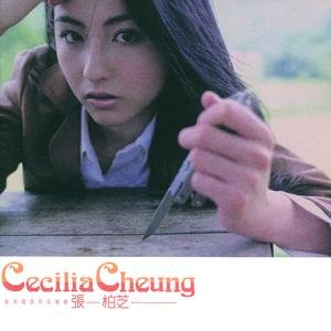 Cecilia Cheung