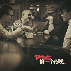 Avatar for Cat Machine