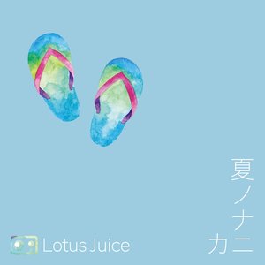 NATSU NO NANICA