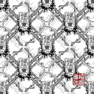 縊施亶吐 - EP