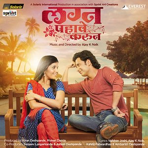 Lagna Pahave Karun (Original Motion Picture Soundtrack)