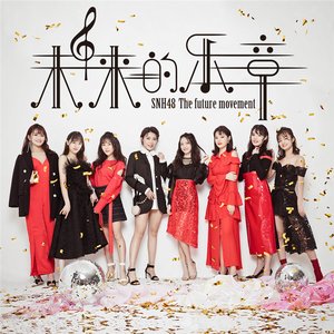 未來的樂章 - Single