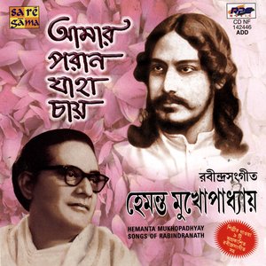 Amar Paran Jaha Chaay- Hemanta Mukherjee