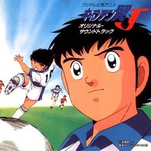 Avatar for Capitan Tsubasa