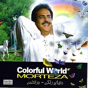 Donyaye Rangi (Colorful World) - Persian Music