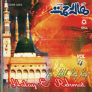 Halay e Rehmat