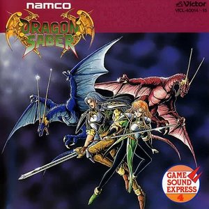 ナムコ ゲーム サウンド エクスプレス VOL.4 ドラゴンセイバー