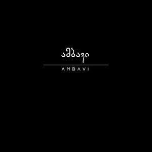 Ambavi 的头像