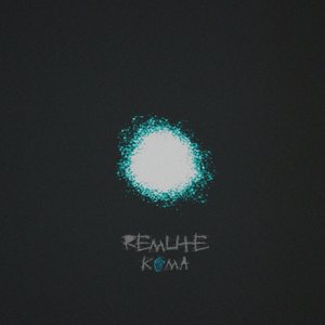 Кома - Single
