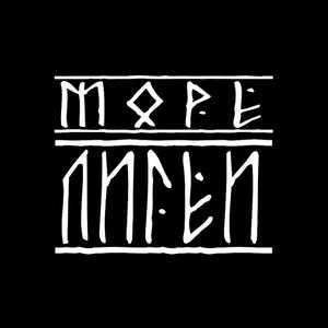 Море Лигеи のアバター