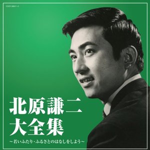 Avatar for Kitahara Kenji