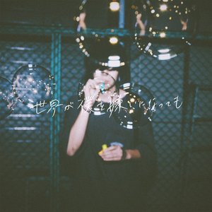 Even If The World Hates Me - Single
