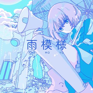 雨模様