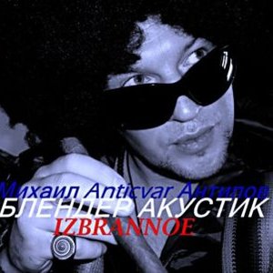 Bild für 'Блендер Акустик'
