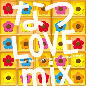 なつLOVE mix -77 summer love all genre best-