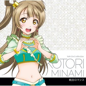 Avatar de Kotori Minami (CV.Aya Uchida)