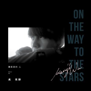 On The Way To The Stars