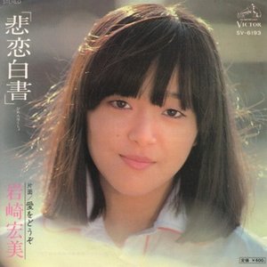悲恋白書