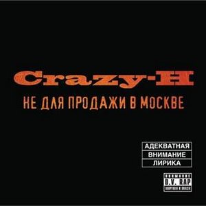 Avatar for Crazy-H