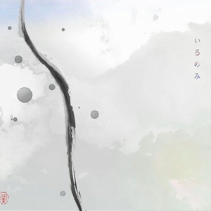 閑森 cover