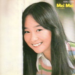 Mei Mei いつでも夢を