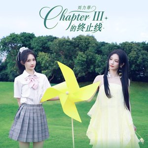 Chapter III 的终止线